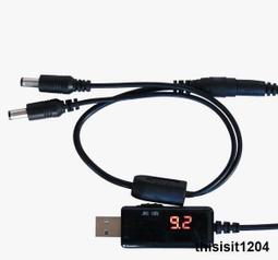USB轉DC5.5x2.1mm 12V升壓線-1公尺 歷史價格詳細信息