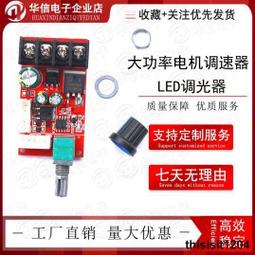 大功率15A【TopDIY】MT-03 LED 超越L298N DC VI 驅動板 調光 電機 調速器 直流馬達 歷史價格詳細信息