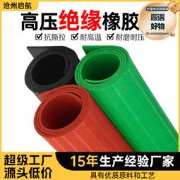 絕緣膠皮分切機 氯丁橡膠板縱切機 普通橡膠板剪條機 歷史價格詳細信息