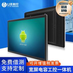 15.6/21.5寸工控一體機嵌入式全封閉防水工業平板電腦觸控顯示屏 歷史價格詳細信息