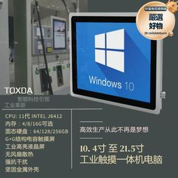 10.4寸長條形切割屏1024*100RGB接口40PIN帶電容觸摸總成貨架屏 歷史價格詳細信息