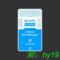 正點原子DAP仿真器下載燒寫燒錄調試支持STM32等 歷史價格詳細信息