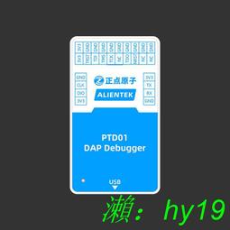 正點原子DAP仿真器下載燒寫燒錄調試支持STM32等 歷史價格詳細信息