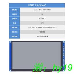 7寸IPS電容觸控螢幕1024x600高清50PIN接口屏觸摸大小蓋板可選STM32 歷史價格詳細信息
