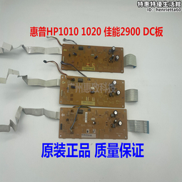 1010 1020 m1005 高壓板   2900  3000  dc 板 歷史價格詳細信息