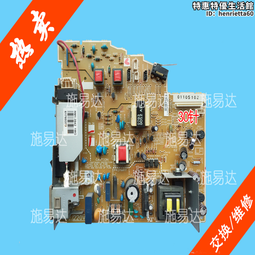 m1005電源板 1005電源板 m1005電源板 高壓板 電路板 歷史價格詳細信息