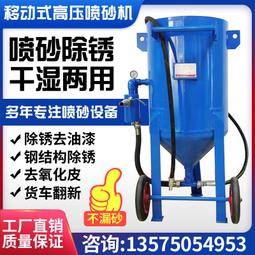 噴砂機小型手動高壓噴沙機去毛刺除鏽拋光翻新去氧化皮打砂機 歷史價格詳細信息