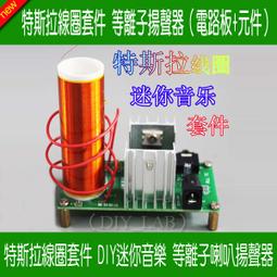 【現貨】DIY喇叭件 教學藍芽喇叭組 藍芽喇叭 DIY藍芽音響 實驗件 藍芽音箱件 國中小科學實驗件 歷史價格詳細信息