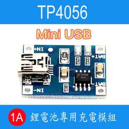 1A鋰電池專用充電板 充電模組 鋰電池充電器 [140022-032] 歷史價格詳細信息