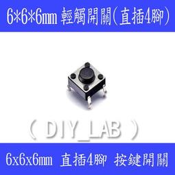輕觸開關微動開關6MM6MM5MM按鍵開關立式按鈕開關電源開關 291-03725 歷史價格詳細信息