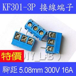 KF301-2P/3P/8/4P位接線端子PCB端子5.0MM接線柱可拼接大電流插件[此商品金額滿200元出貨]~台北悠閣 歷史價格詳細信息