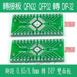 qfn32-0.5(5*5)翻蓋老化座鍍金耐高溫測試座燒錄編程夾具插座 歷史價格詳細信息