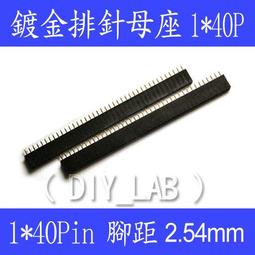 單排座 單排母座 1*40PIN 2.54mm 排針座 175-00769 歷史價格詳細信息