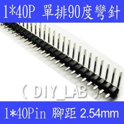 單排彎針 間距1.27MM 1*50P 90度 彎針 單排針 接插件 (4個一拍) 歷史價格詳細信息