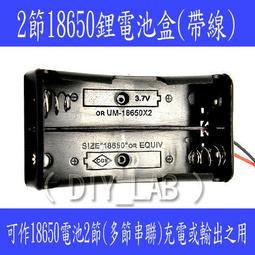 18650串接2顆電池盒．7.4V8V帶引線DIY材料電源盒LED燈帶電池室串聯18650電池盒 歷史價格詳細信息