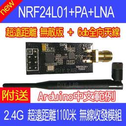 nRF24L01+PA 2.4GHz無線收發模塊 大功率遠距離 射頻天線IPEX接口 歷史價格詳細信息