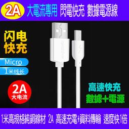 2A高速充電傳輸線TYPE-C TYPE C 充電線 高速線 傳輸線 高速充電線 優質線芯 歷史價格詳細信息