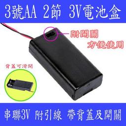 3號2節無蓋電池盒 AA型-五號兩節不帶蓋電池盒 平排 3V 串聯帶線 185-00547 歷史價格詳細信息