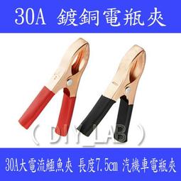 汽車電瓶夾 100A特大號鱷魚夾 接線夾子 測試夾 電源夾 240-01389 歷史價格詳細信息