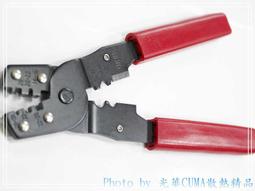 光華CUMA散熱精品*HT-200AR 專業多功能電話、網路壓線鉗*支援10P/8P/6P/4P ,施力簡單~現貨 歷史價格詳細信息