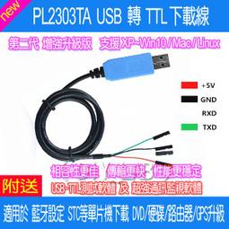 USBTTL調試線 用於raspberry pi Beaglebone BB-Black for Arduino  [1 歷史價格詳細信息