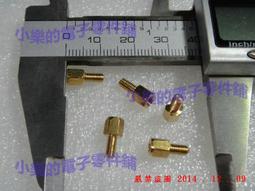 現貨】六角 銅柱 + 螺絲 一包9組 ATX 黑化 金 銀 三款可選 適用 PC 主機板 華碩 微星 技嘉 電腦組裝 歷史價格詳細信息