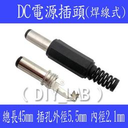 電源插頭插座DC005/002公頭/母座3.5*1.35/5.5*2.1/2.5mm  耐高溫 195-03146 歷史價格詳細信息