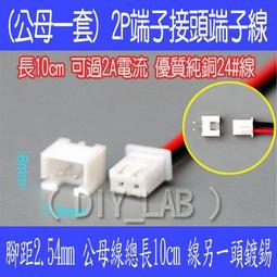 XH2.54-2P紅黑單頭端子線電腦線束2.54mm間距 2P長10cm 歷史價格詳細信息