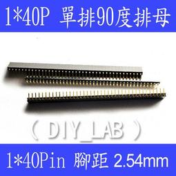 單排排針 單排母一套 間距2.0MM 1*40P 接插件 特價 (2個一拍) 歷史價格詳細信息