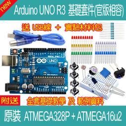 UNO R3開發板 RFID 升級版入門學習套件 步進電機學習套件 W3.190210 [318377] 歷史價格詳細信息