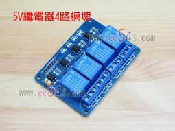 四路繼電器開關+點動+紅外遙控+開關定時+測溫 雲遙控開關遠程網絡繼電器互聯網繼電器模塊 歷史價格詳細信息