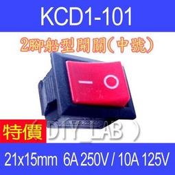 KCD1-101船型開關(2只腳)面板尺寸21X15黑座黑鈕(D7A3) 188-03329 歷史價格詳細信息