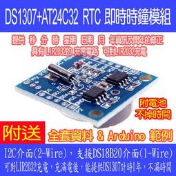 Tiny RTC I2C模組 24C32記憶體 DS1307時鐘 W313-191210[361165] 歷史價格詳細信息