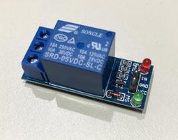 1路繼電器模組 高電平有效 擴展板 單片機擴展繼電器 10A電流 W3-202011[422153] 歷史價格詳細信息