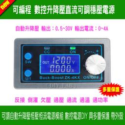 恒壓恒流模組 DC-DC 5A 降壓 太陽能  電池充電 LED驅動 帶PWM A20 [368336] 歷史價格詳細信息