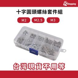 【M2 M2.5 M3】不銹鋼304材質內六角組合螺釘內角頭三組合螺絲 歷史價格詳細信息