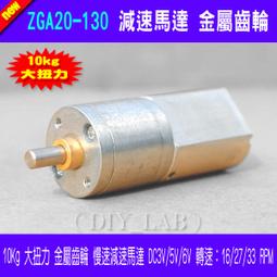 現貨130電機 TT馬達 5V直流電機 高速直流電機 小馬達 直流小電機 歷史價格詳細信息