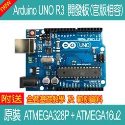 Arduino UNO R3開發板 高相容原廠並採用Atmega 16U2與原廠相同晶片穩定的USB to RS232 歷史價格詳細信息