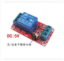 1路繼電器模組 高電平有效 擴展板 單片機擴展繼電器 10A電流 W3-202011[422153] 歷史價格詳細信息