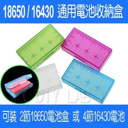 18650 / 16340 / CR-123A鋰電池專用收納保存盒(2入組) 歷史價格詳細信息