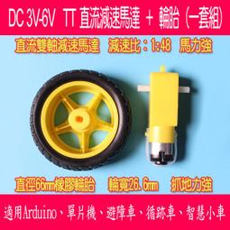 智能小車diy套件 循跡避障小車套件 送電池盒【現貨】 歷史價格詳細信息
