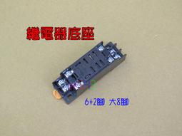 繼電器底座8腳圓形PF083A．圓8腳ST3P/AH3-3/MK3P/DH48S軌道式帶鎖孔繼電器座Relay安裝座 歷史價格詳細信息
