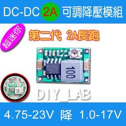 Mini360航模電源降壓模組 DC-DC 12V24V轉5V 1A 3.3V 9V固定電壓 歷史價格詳細信息