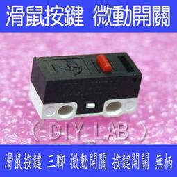 滑鼠開關 日本OMRON 歐姆龍 D2F-01F-T 微動開關[1050-4] 歷史價格詳細信息