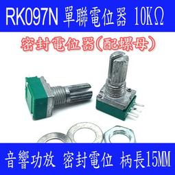 單聯電位器 B10K 柄長15mm 功放 3腳 WH148 臥式 10K 214-04079 歷史價格詳細信息