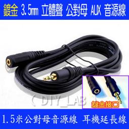 AUX 音源延長線 3.5mm 立體聲麥克風音源延長線 1米 公對母 四極 4極 AUX音頻延長線 AUX 歷史價格詳細信息