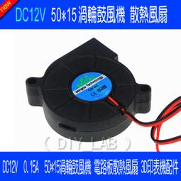 全新5015凈化器渦輪鼓風機 5CM加濕器離心風扇 5V 12V 24V USB 歷史價格詳細信息