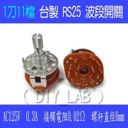 【DIY_LAB#1485】純台製 RS25波段開關 1刀11檔波段開關 送螺母及墊片(現貨) 價格比較,價格查詢,歷史價格詳細信息