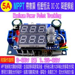 5A恒壓恒流 DC直流大功率可調降壓電源模組板 電壓電流雙顯液晶屏 A20 [368667] 歷史價格詳細信息
