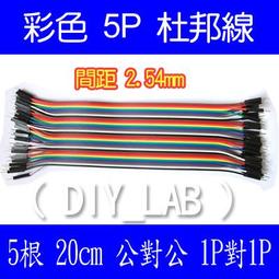 現貨杜邦2.54單排5pin主板內置轉USB2.0母孔帶螺絲可固定帶耳朵擴展線 歷史價格詳細信息
